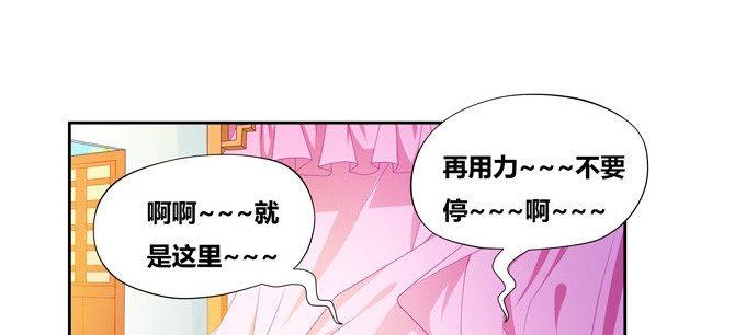 《炉鼎要反抗》龙豚族·壹号先生 第8页