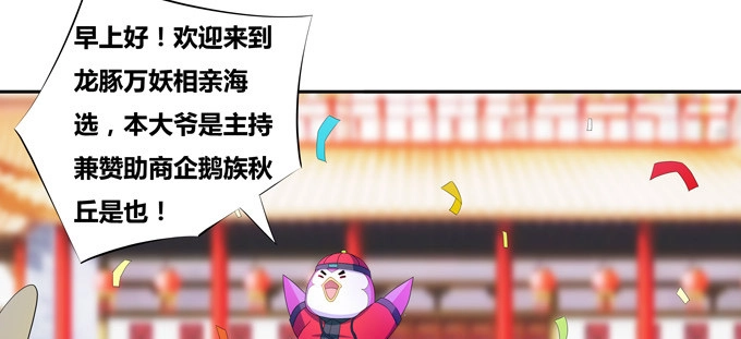 《炉鼎要反抗》龙豚族·壹号先生 第21页