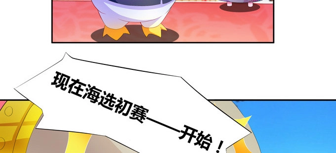 《炉鼎要反抗》龙豚族·壹号先生 第32页
