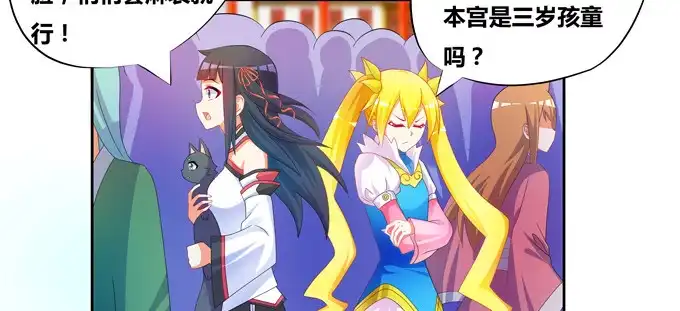 《炉鼎要反抗》龙豚族·壹号先生 第18页