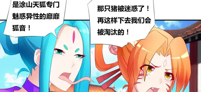 《炉鼎要反抗》龙豚族·壹号先生 第41页