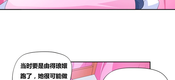 《炉鼎要反抗》龙豚族·壹号先生 第12页