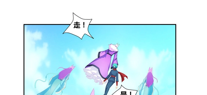《炉鼎要反抗》不要叫我小狐狸！！！ 第12页
