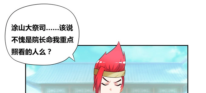 《炉鼎要反抗》不要叫我小狐狸！！！ 第42页