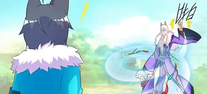 《炉鼎要反抗》不要叫我小狐狸！！！ 第10页