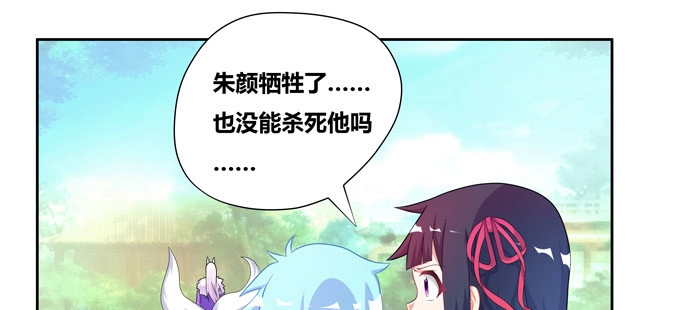 《炉鼎要反抗》不要叫我小狐狸！！！ 第3页