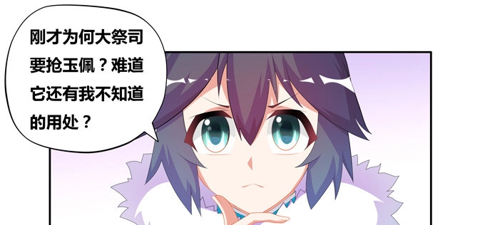 《炉鼎要反抗》不要叫我小狐狸！！！ 第20页