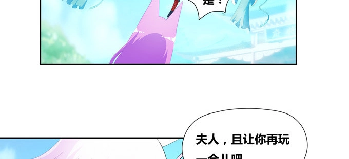 《炉鼎要反抗》不要叫我小狐狸！！！ 第13页