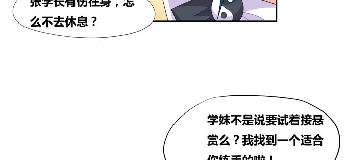 《炉鼎要反抗》赏金猎人陆鹿鹿 第6页