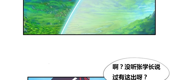 《炉鼎要反抗》赏金猎人陆鹿鹿 第40页