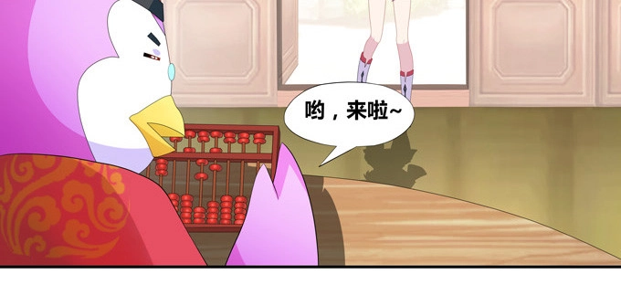 《炉鼎要反抗》赏金猎人陆鹿鹿 第13页