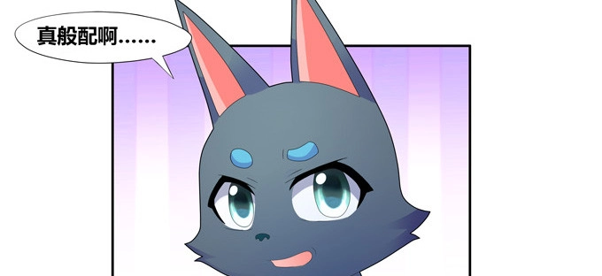 《炉鼎要反抗》赏金猎人陆鹿鹿 第18页