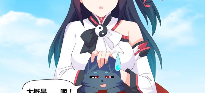 《炉鼎要反抗》赏金猎人陆鹿鹿 第33页