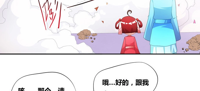 《炉鼎要反抗》赏金猎人陆鹿鹿 第53页