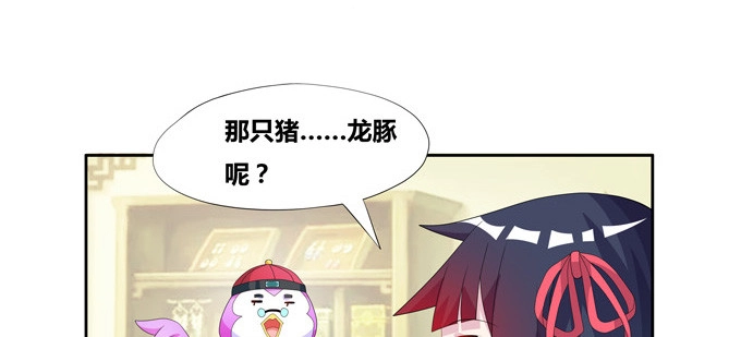《炉鼎要反抗》赏金猎人陆鹿鹿 第14页