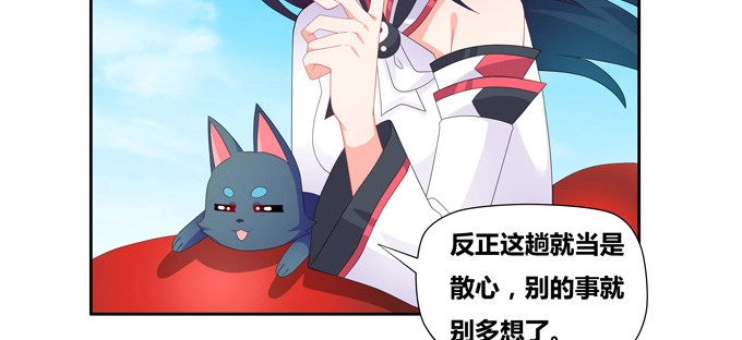 《炉鼎要反抗》赏金猎人陆鹿鹿 第31页