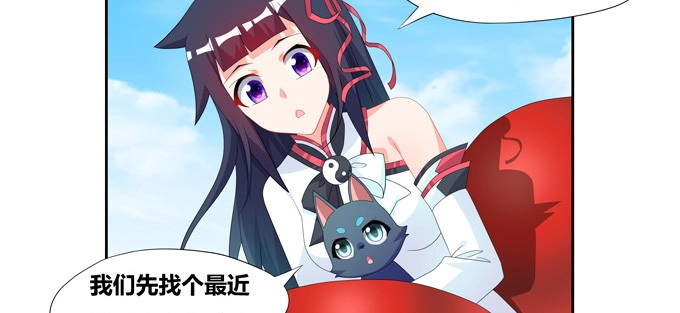 《炉鼎要反抗》赏金猎人陆鹿鹿 第41页