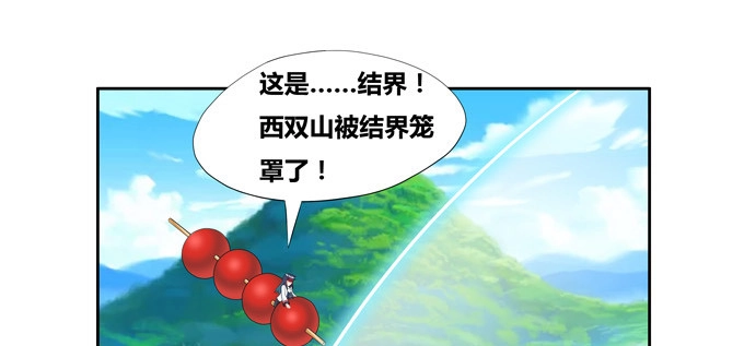 《炉鼎要反抗》赏金猎人陆鹿鹿 第39页