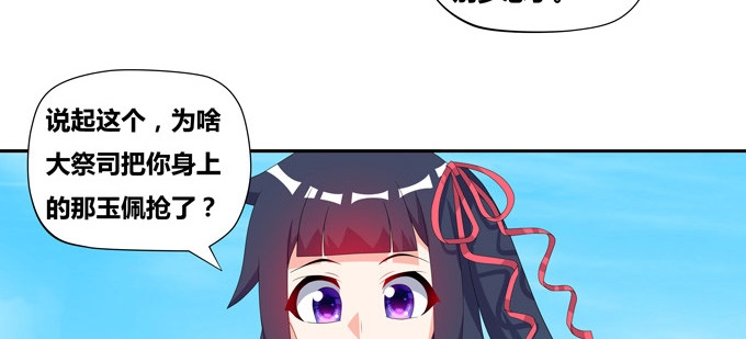 《炉鼎要反抗》赏金猎人陆鹿鹿 第32页