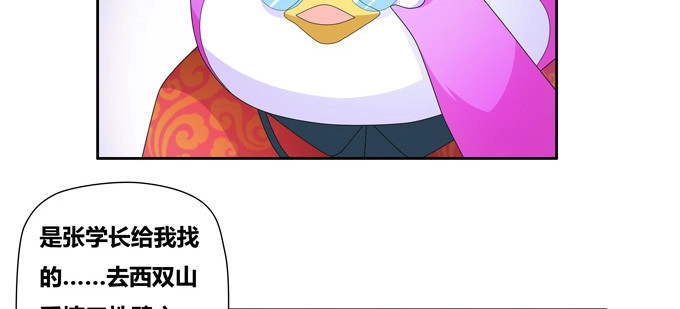 《炉鼎要反抗》赏金猎人陆鹿鹿 第22页