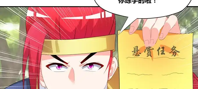 《炉鼎要反抗》赏金猎人陆鹿鹿 第7页