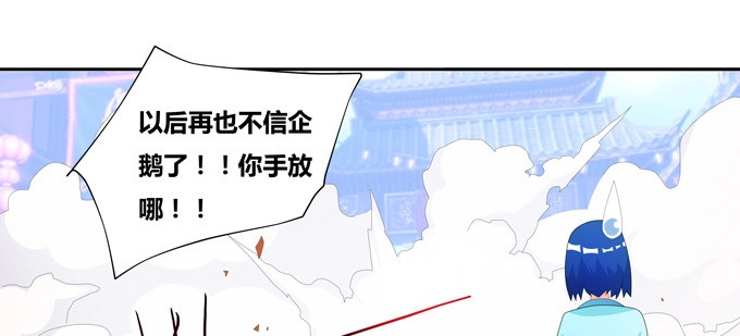 《炉鼎要反抗》赏金猎人陆鹿鹿 第52页