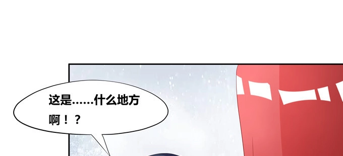《炉鼎要反抗》西双山的美新娘 第44页