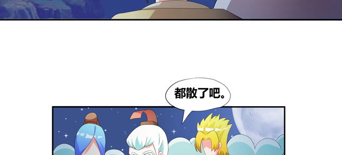 《炉鼎要反抗》西双山的美新娘 第34页
