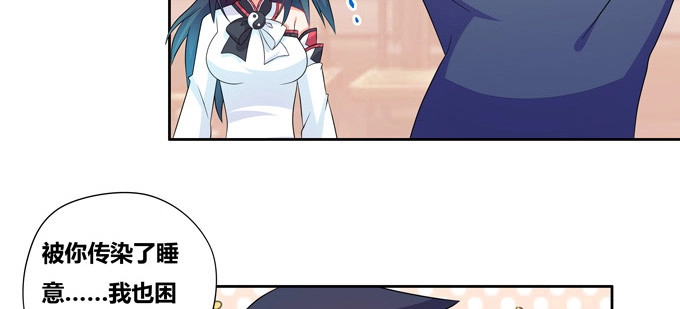 《炉鼎要反抗》西双山的美新娘 第14页