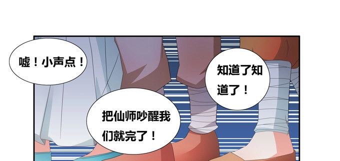 《炉鼎要反抗》西双山的美新娘 第20页