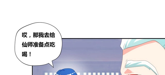 《炉鼎要反抗》西双山的美新娘 第6页