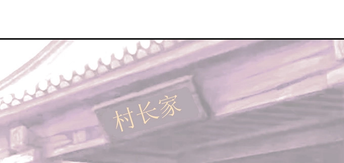 《炉鼎要反抗》西双山的美新娘 第3页