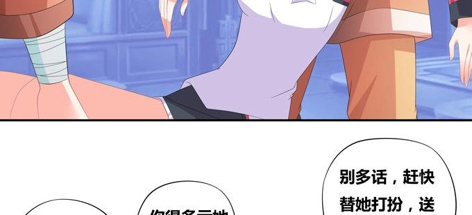《炉鼎要反抗》西双山的美新娘 第23页