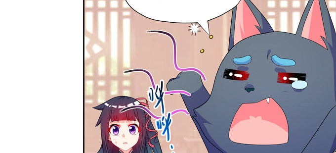 《炉鼎要反抗》西双山的美新娘 第13页