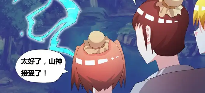 《炉鼎要反抗》西双山的美新娘 第33页