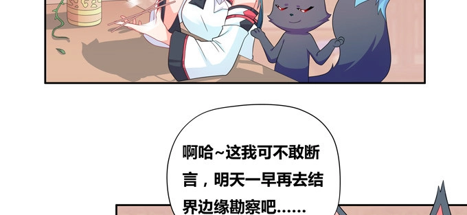 《炉鼎要反抗》西双山的美新娘 第12页