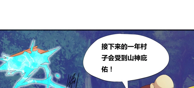 《炉鼎要反抗》西双山的美新娘 第32页