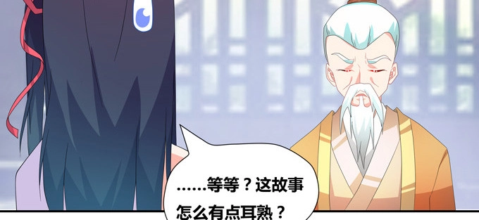 《炉鼎要反抗》西双山的美新娘 第9页