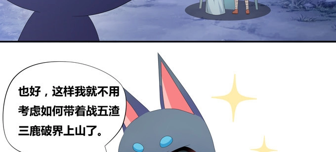 《炉鼎要反抗》西双山的美新娘 第27页