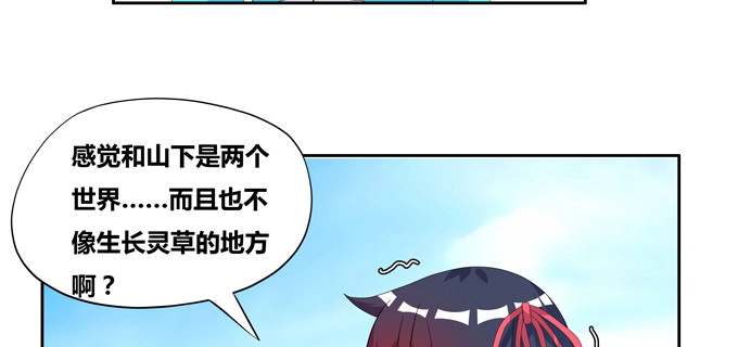 《炉鼎要反抗》你好呀小红！ 第14页