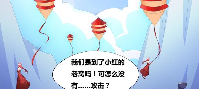 《炉鼎要反抗》你好呀小红！ 第40页