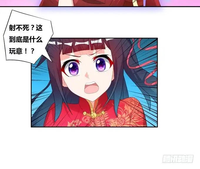 《炉鼎要反抗》你好呀小红！ 第18页
