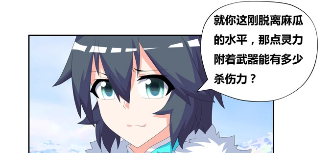 《炉鼎要反抗》你好呀小红！ 第19页
