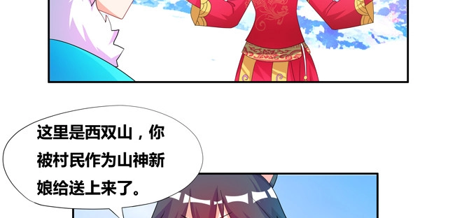 《炉鼎要反抗》你好呀小红！ 第12页