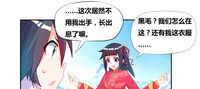 《炉鼎要反抗》你好呀小红！ 第11页