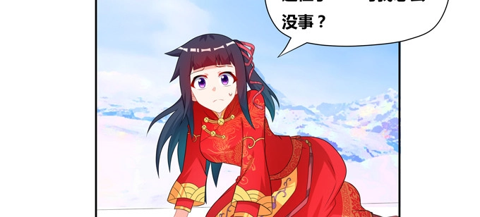 《炉鼎要反抗》神秘的水晶城堡 第16页
