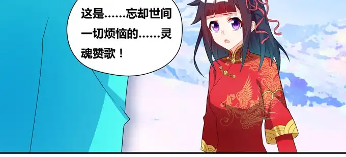 《炉鼎要反抗》神秘的水晶城堡 第7页