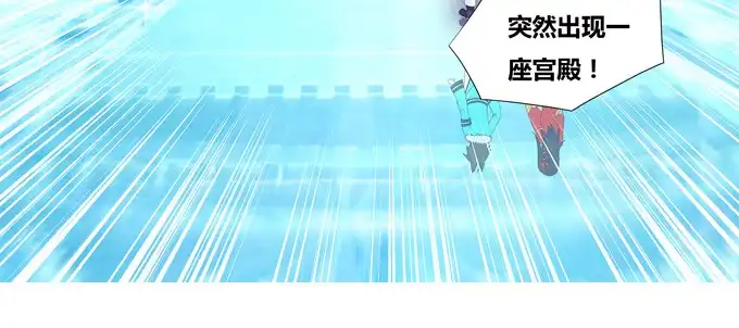 《炉鼎要反抗》神秘的水晶城堡 第29页