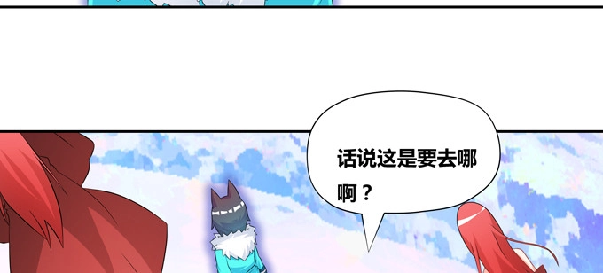 《炉鼎要反抗》神秘的水晶城堡 第19页