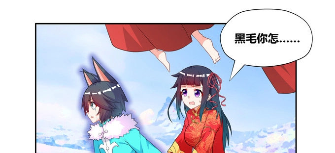 《炉鼎要反抗》神秘的水晶城堡 第12页